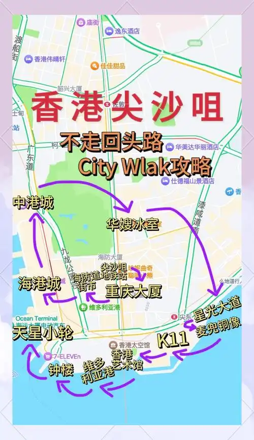 香港哪个区最好玩