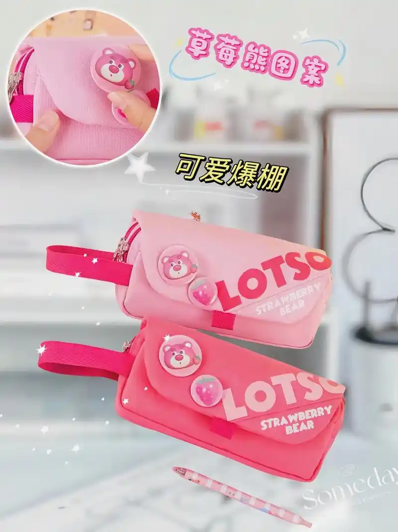 开学所需,少女心爆棚的草莓熊笔袋,小学生的文具新宠94 99