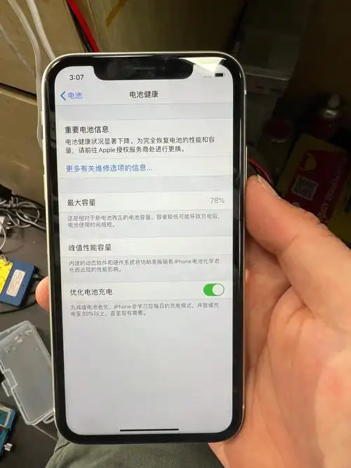 苹果11电池维修移植高容电芯