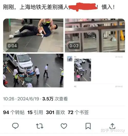 沈阳发生持刀伤人案致 3 死 1 伤,警方通报「犯罪嫌疑人有精神病史」