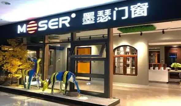 墨瑟门窗线下店