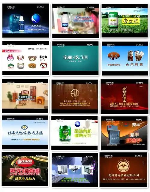 cctv-7《美丽中国乡村行》部分广告客户