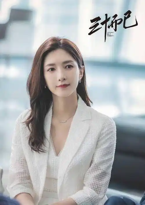 说到职业装,在《三十而已》中,江疏影的职业装也是很值得各位职场小