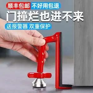 家用防盗门警器