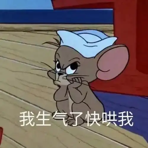 猫和老鼠搞怪表情包