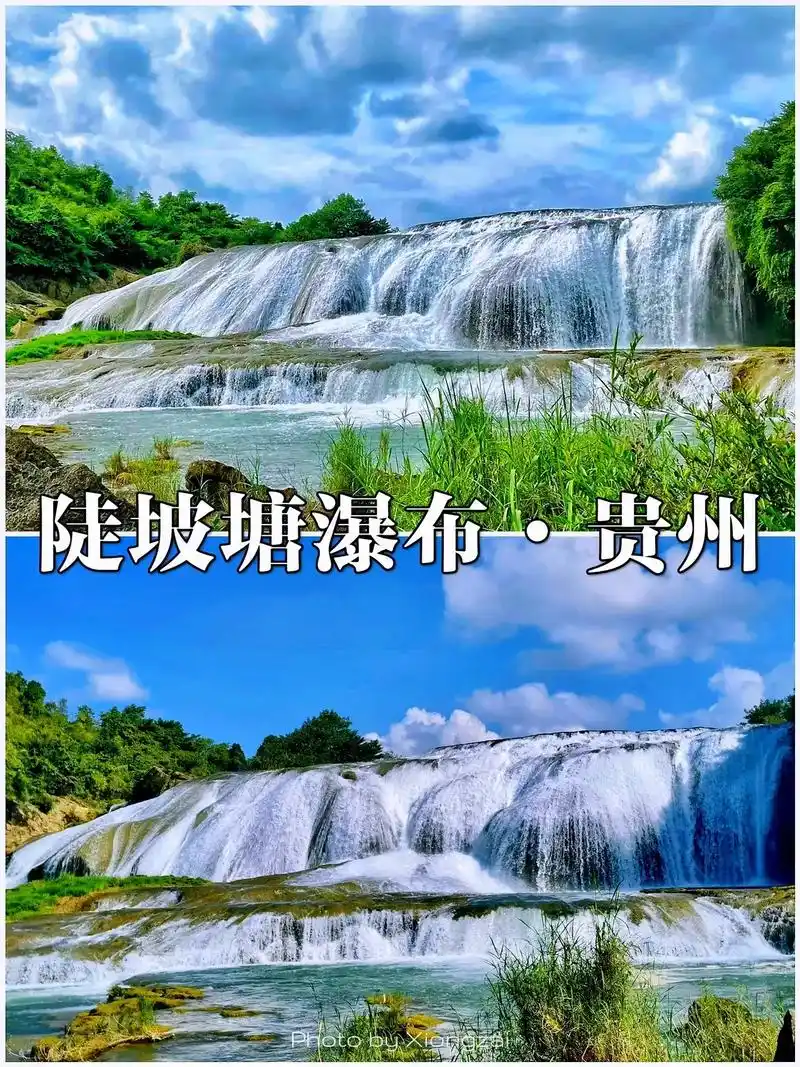 贵州安顺|"横白阔数丈"之陡坡塘瀑布.【国庆去哪儿玩】《西游 - 抖音