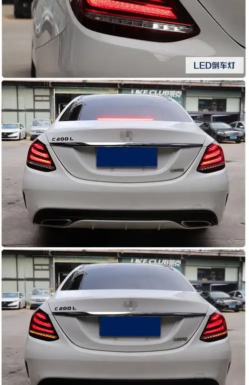 奔驰c级w205尾灯总成c180 c200 c260 c63改装led行车灯后尾灯总成