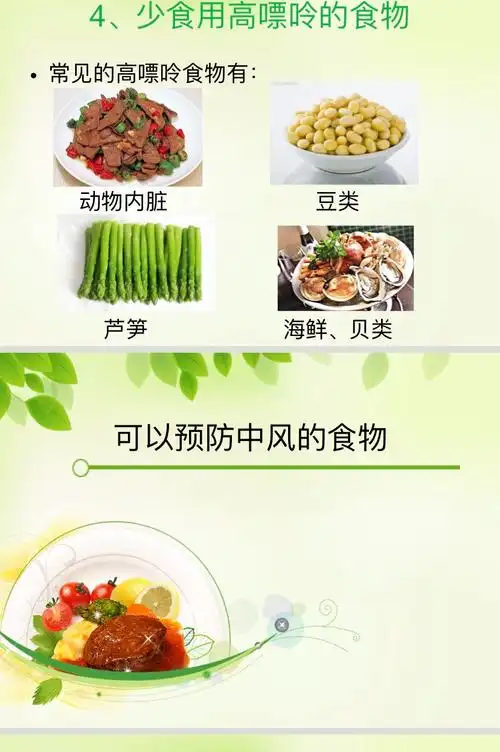 安图县中医医院内一科～~第八十四期健康宣教～中风病人的饮食管理