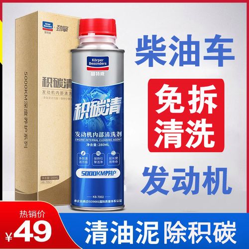 特价发动机清洗剂外部货车_固特威柴油发动机内部清洗剂大货车除积碳