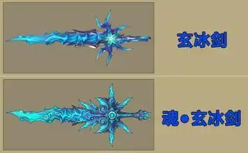 格斗武器之玄冰剑