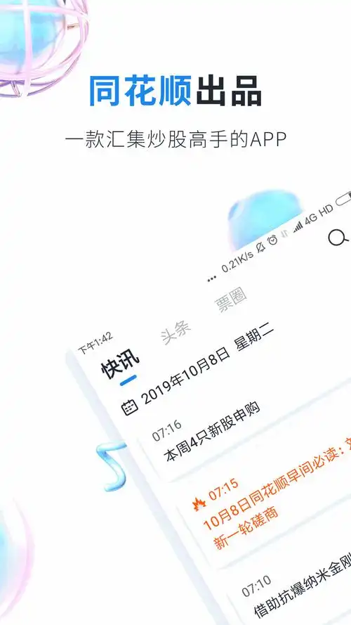 linode日本iphone中国中截图1