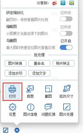qq里的图片怎样打印出来