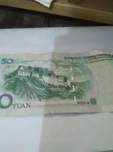 最近发现一张五十元的纸币 毛爷爷的眼睛有一只睁着的一只闭这的 想让