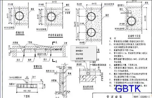 暗装给排水管道离墙的距离是多少