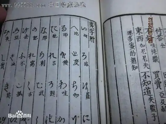 p>琉球语,又名冲绳语,语系未定,主流说法是阿尔泰-南岛混合语系下的