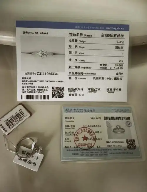 💎钻石戒指鉴定证书详解🔍