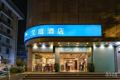 汉庭酒店(杭州武林广场店)