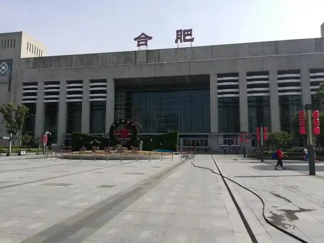 合肥火车站
