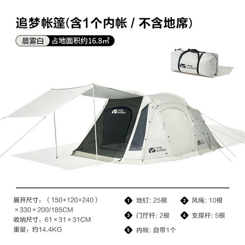 牧高笛(mobigarden)一室一厅帐篷大空间营地帐防雨防晒户外野营帐篷