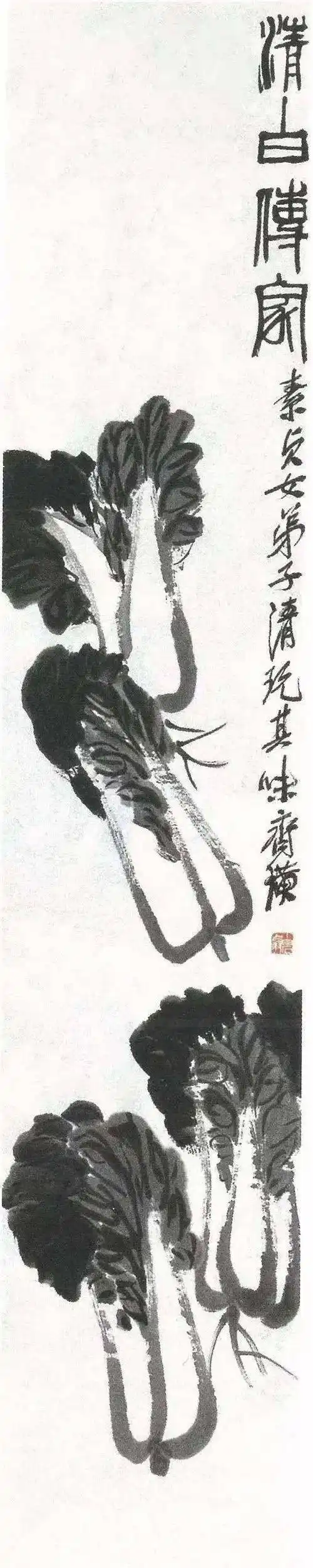 齐白石画大白菜,大俗大雅!