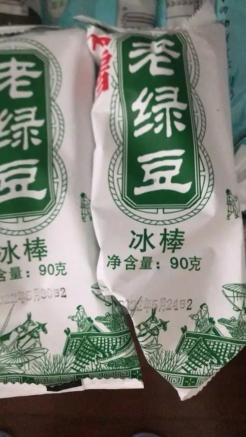 伊利 老冰棍冰淇淋雪糕 70g*40支 棒冰冰激凌冷饮整箱批发晒单图