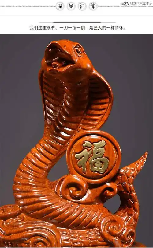 花梨木雕眼睛蛇摆件实木质雕刻生肖十二蛇家居客厅装饰红木工艺品