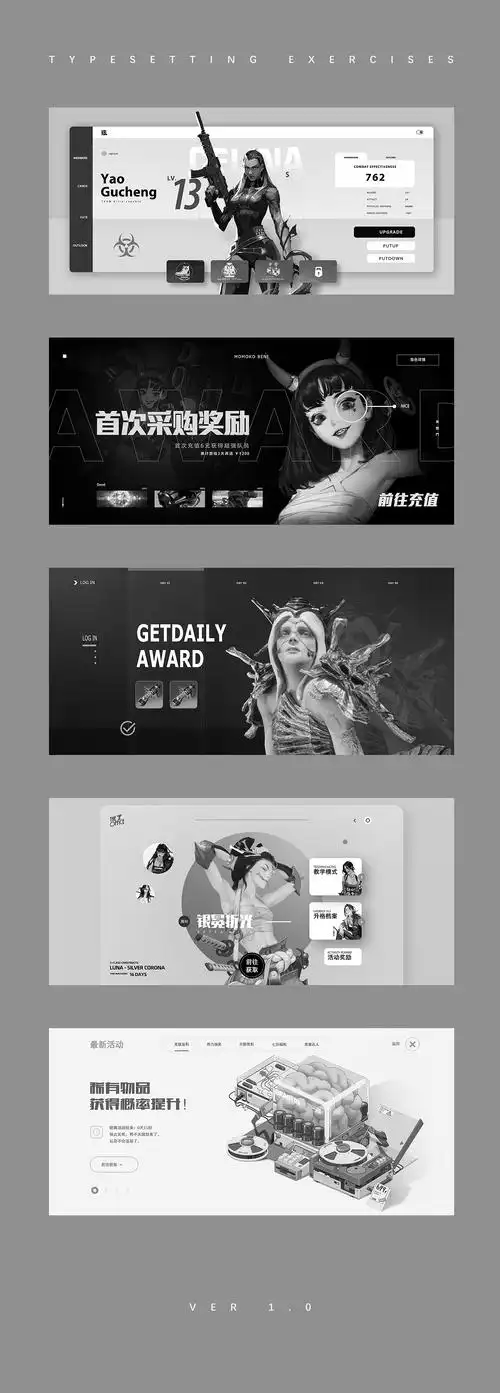 游戏ui排版练习|ui|游戏ui|不渡海 - 原创作品 - 站酷 (zcool)