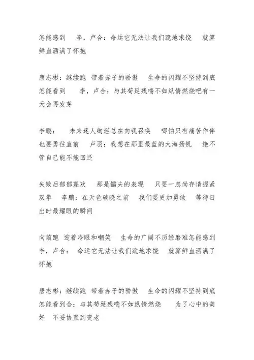 追梦赤子心张恒远歌词