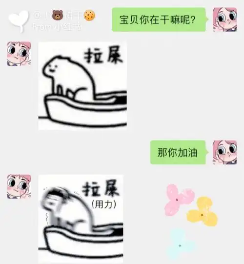 超级搞笑拉粑粑表情包来啦