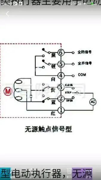 无源触点型的220v交流电动阀原理图