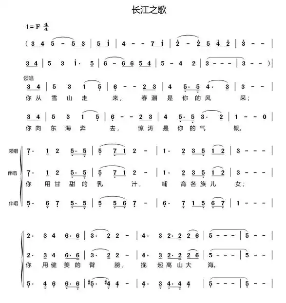 长江之歌北京市少年宫合唱团重新改编编配