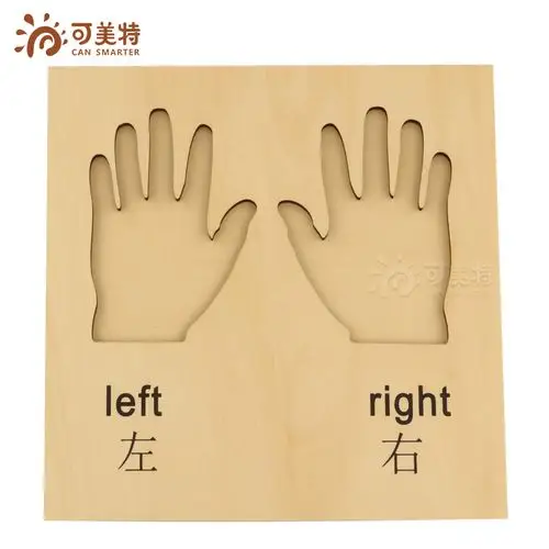 可美特蒙氏语言教具左右手蒙特蒙台梭利早教幼儿园益智玩具学前班