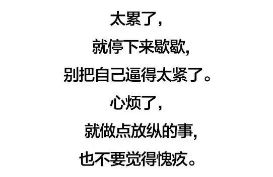 写给心累崩溃的自己心情不爽想发泄的句子