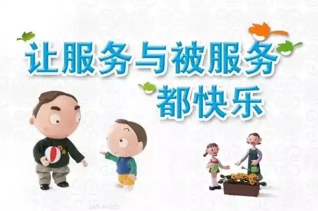 上海佳兆业物业推出六项特色便民服务活动