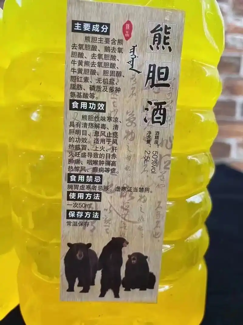 熊胆酒;:开盖即喝,一桶2.5升,约5斤.98元一桶 - 抖音