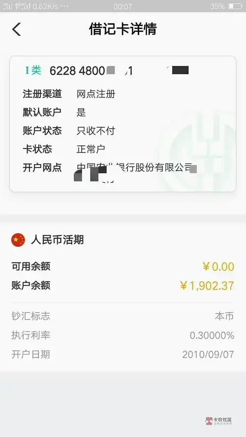 银行卡冻结到期了没有开,需要到柜台解吗?