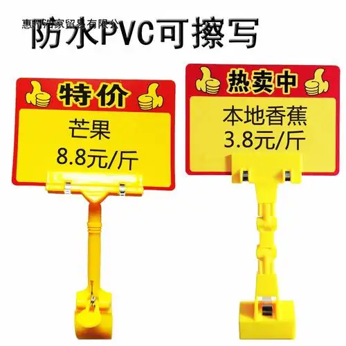 超市商品可擦写价格展示牌水果蔬菜服装店价格标签标价牌 生鲜特