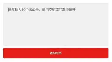 极兔快递单号查询物流方法
