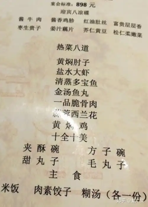 又到了婚庆旺季了定州婚庆包桌菜单菜品价格定州八大碗有哪些定州有