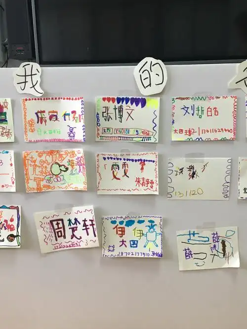 美术活动:我的名片