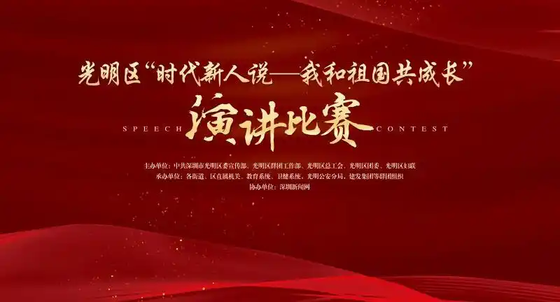 演讲比赛背景板陈越1天