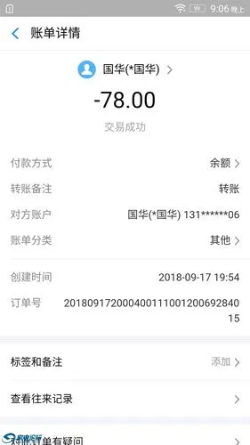 元支付宝已汇.  这是退款凭证