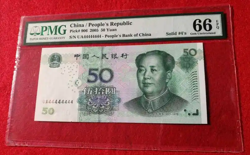 人民币_价格_冠号