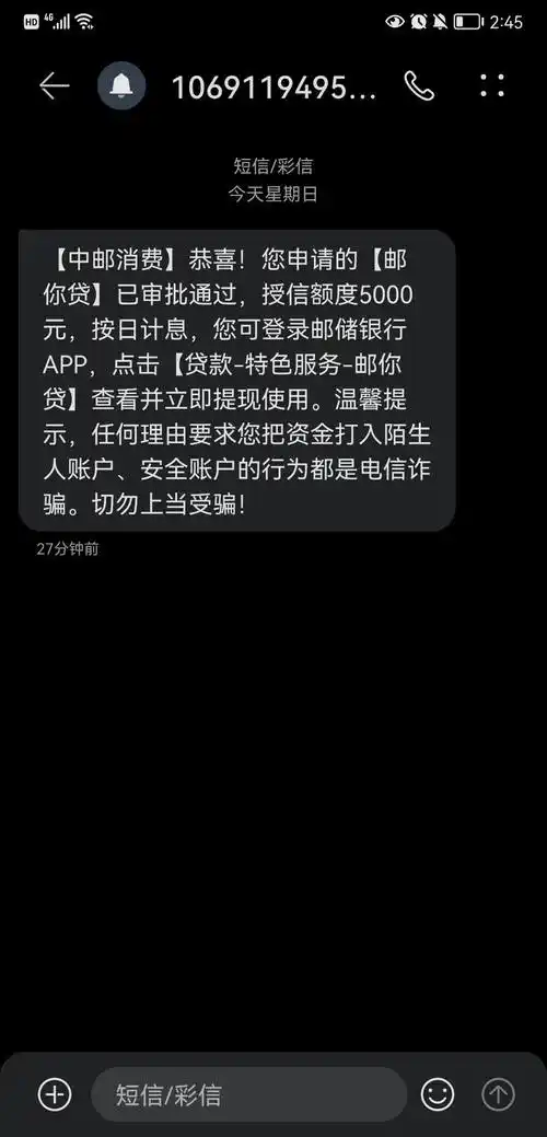 邮你贷第一次提现失败 - 信用贷款 - 我爱卡论坛