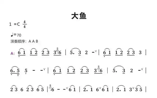 《大鱼》简谱动态谱#陶笛#松音乐器#陶笛教学#乐器教学