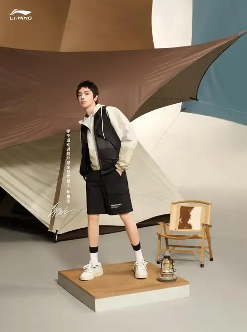2023李宁华晨宇##华晨宇李宁运动时尚产品全球代言人