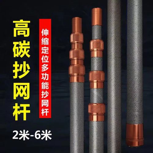 大物抄网杆超硬摘果杆核桃杆伸缩杆槟榔杆捞鱼网兜抄网全套一整套