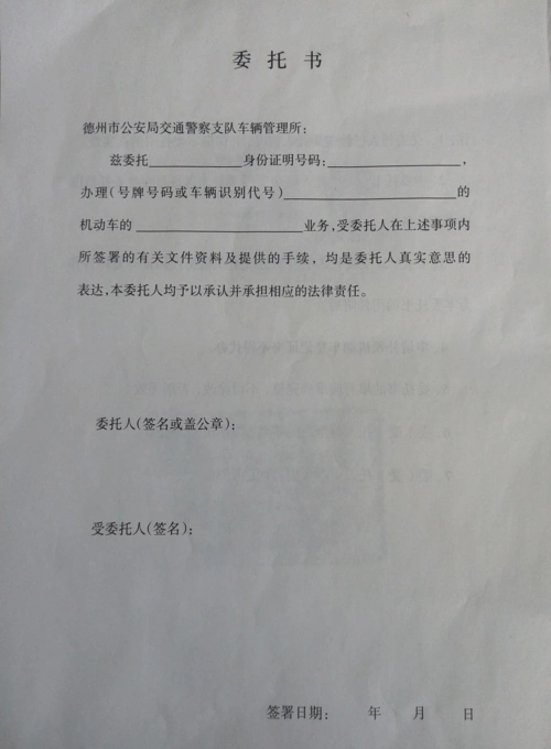 个人保险委托书怎么写 保险个人委托书模板