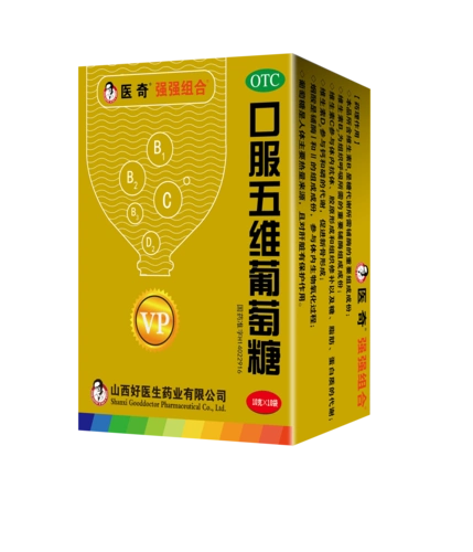 医奇强强组合口服五维葡萄糖(10袋)