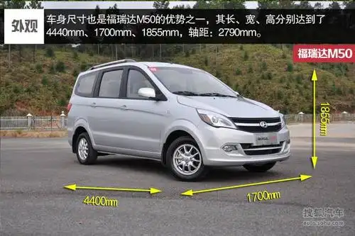 全能紧凑型商务车昌河福瑞达m50试驾报告